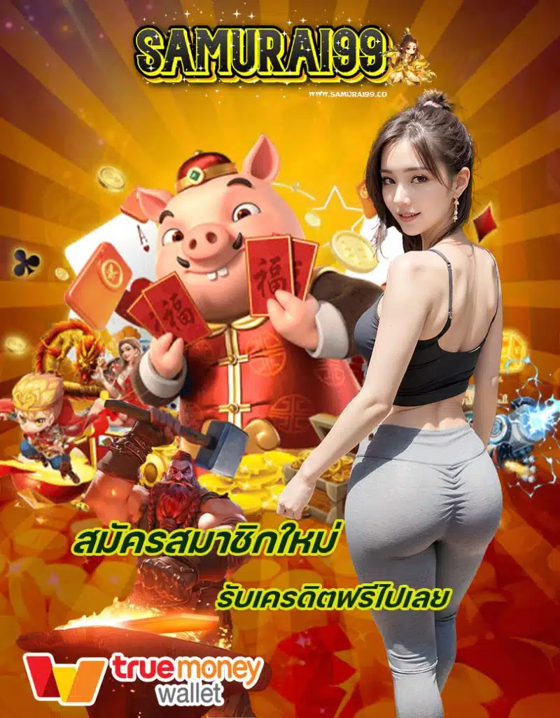 samurai99